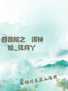 四合院之從獲得神級廚藝開始