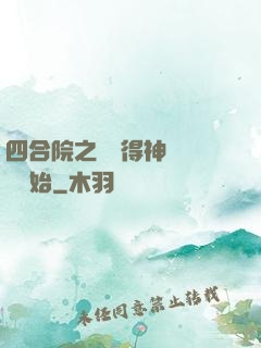 四合院之從獲得神級廚藝開始
