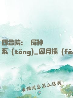 四合院：開局神級選擇系統(tǒng)