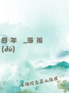 四萬年無敵