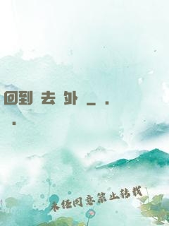 回到過去開外掛