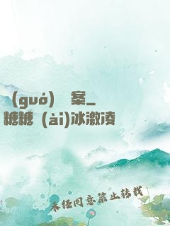 國(guó)寶檔案