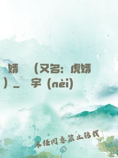 國婿無雙（又名：虎婿）