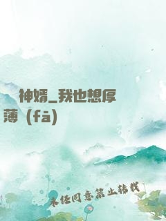 國師神婿