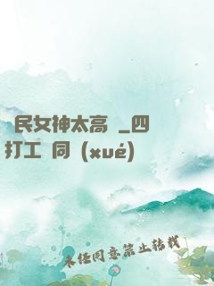 國民女神太高貴