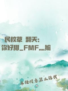 國民校草寵翻天：親親你好甜