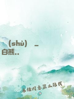 國術(shù)無雙
