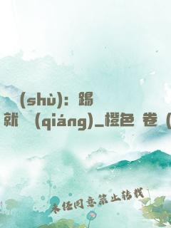 國術(shù)：踢館就變強(qiáng)