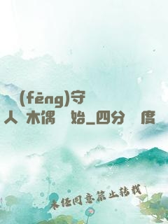 國風(fēng)守藝人從木偶戲開始