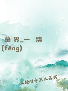 圖摹萬界
