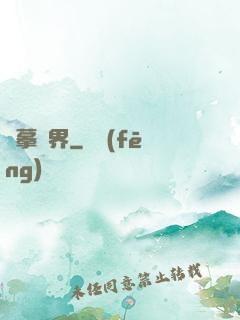 圖摹萬界