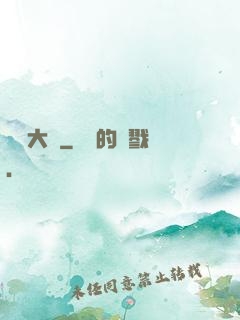 圖騰大陸