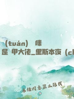 團(tuán)寵媽咪是馬甲大佬