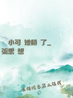 團寵小可愛她躺贏了