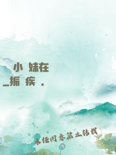 團寵小師妹在線牽紅線
