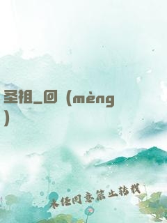 圣祖