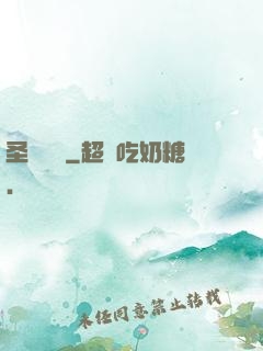 圣靈劍訣