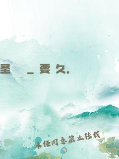 圣龍圖騰