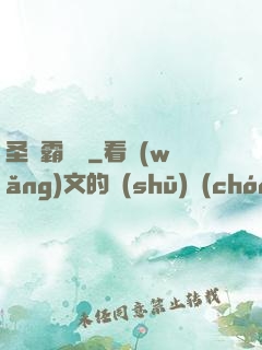 圣龍霸體訣