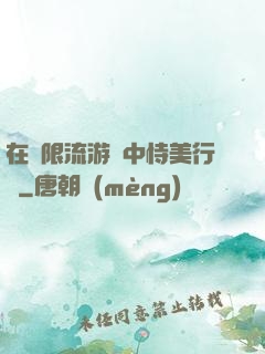在無限流游戲中恃美行兇