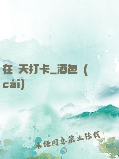 在諸天打卡