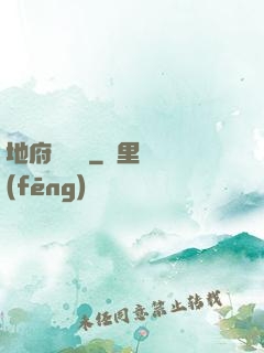 地府雜貨鋪