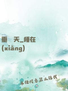 垂釣諸天