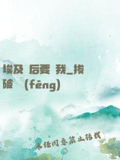 埃及艷后要殺我