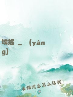 埃提亞