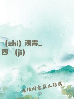 執(zhí)劍凌霄
