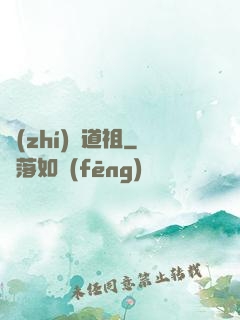 執(zhí)劍道祖