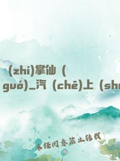執(zhí)掌仙國(guó)