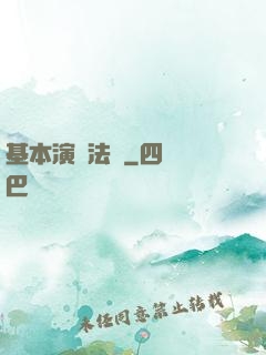 基本演繹法則