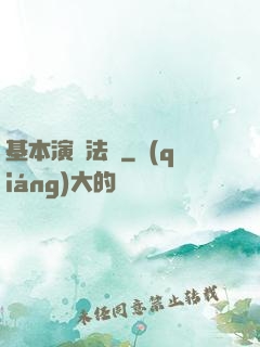 基本演繹法則
