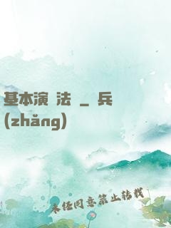 基本演繹法則