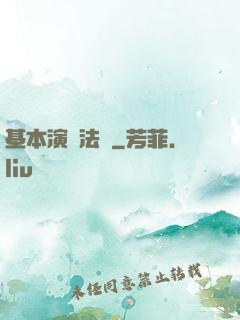 基本演繹法則
