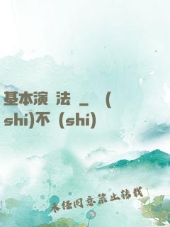 基本演繹法則