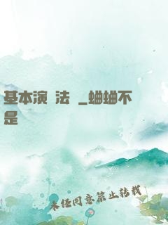 基本演繹法則