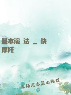 基本演繹法則