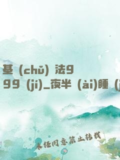 基礎(chǔ)劍法999級(jí)