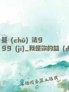 基礎(chǔ)劍法999級(jí)