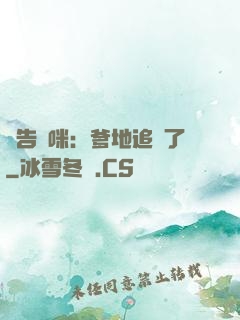 報告媽咪：爹地追來了