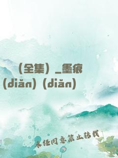 塵緣（全集）