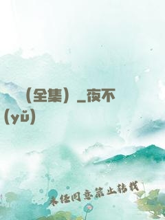 塵緣（全集）