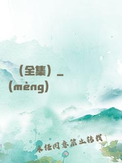 塵緣（全集）