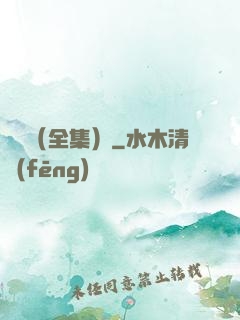 塵緣（全集）