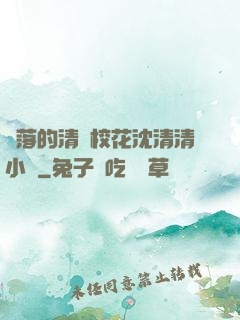 墜落的清純?；ㄉ蚯迩逍≌f