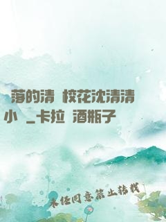 墜落的清純?；ㄉ蚯迩逍≌f