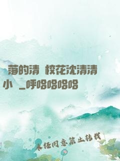 墜落的清純?；ㄉ蚯迩逍≌f