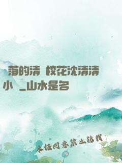 墜落的清純?；ㄉ蚯迩逍≌f